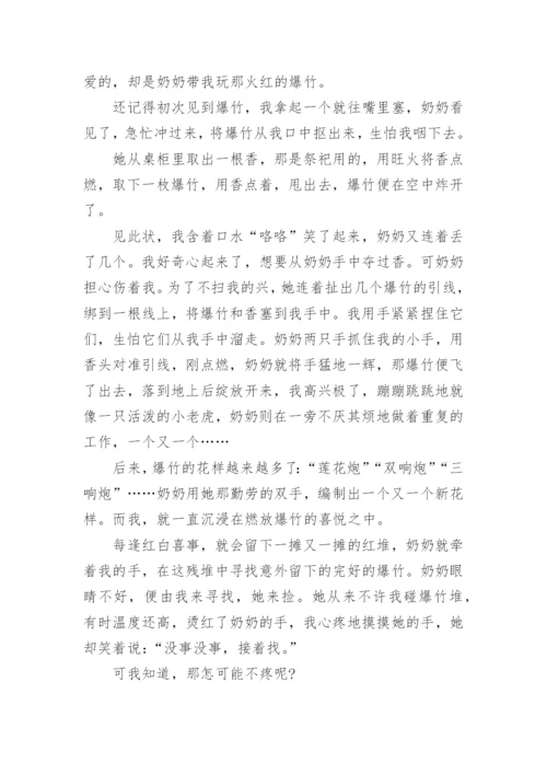 五年级亲情作文800字.docx