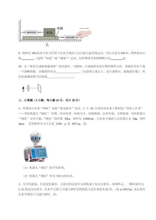 强化训练河南淮阳县物理八年级下册期末考试专题训练练习题（含答案详解）.docx
