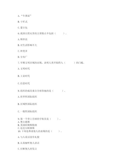 部编版六年级下册道德与法治期末测试卷及参考答案（实用）.docx