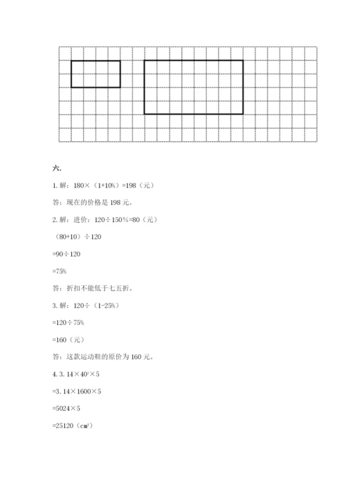 小学毕业班数学检测题含完整答案【名师系列】.docx