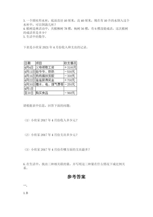 小学毕业班数学检测卷精品【夺冠】.docx