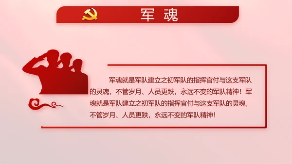 红色学习宣传法治思想宪法公开课活动党建PPT