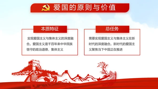 红色选举换届大会工作总结汇报计划动态PPT