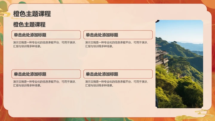 橙色复古风舞蹈艺术PPT