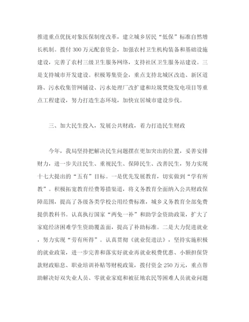 精编之政府财务员工个人年度工作总结范文.docx