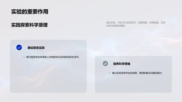 科学探索报告PPT模板