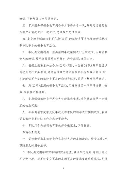 学习培训制度15篇.docx