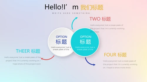 公安科技信息化网络信息软件科技商务动态PPT