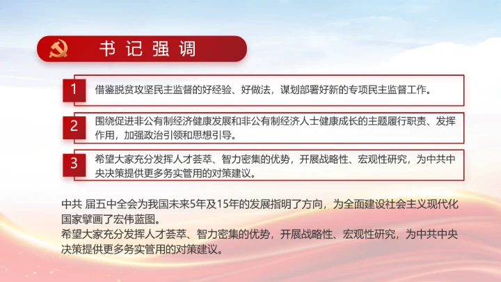 红色大气网约车司机权益保障动态PPT模板