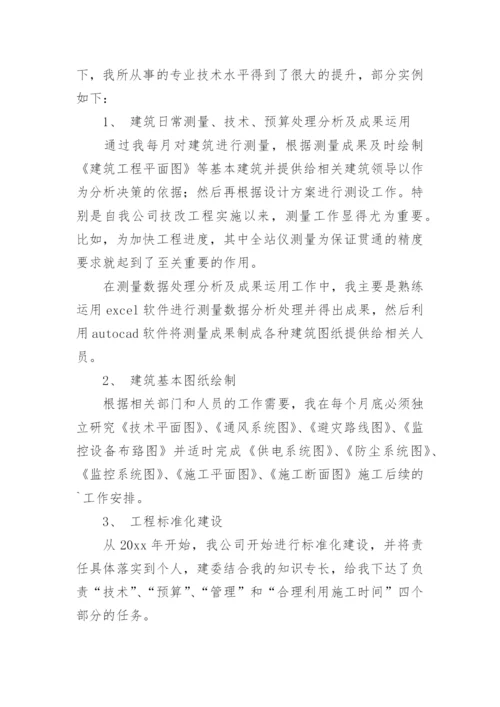 晋升副主任医师专业技术工作总结_1.docx