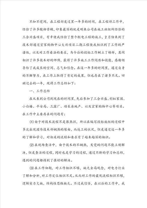 资料员实习自我鉴定