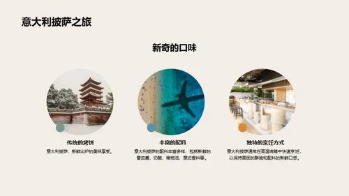 尝遍世界美食