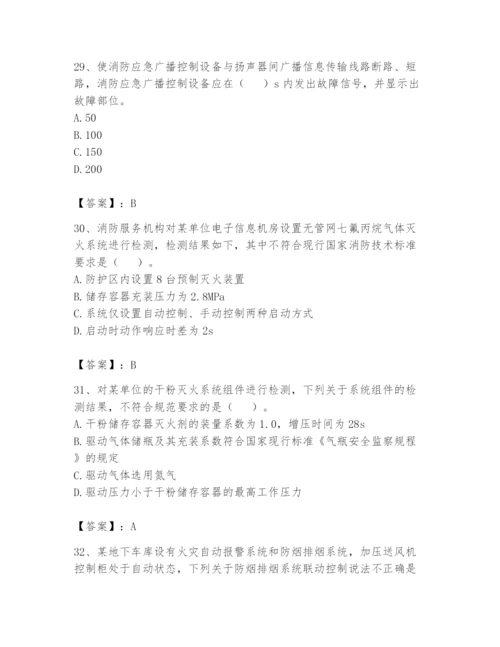 注册消防工程师之消防技术综合能力题库附完整答案【典优】.docx