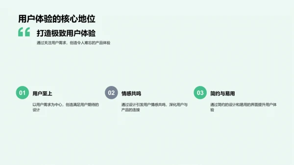 创新之家居设计