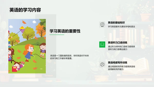 三年级学科学习报告PPT模板