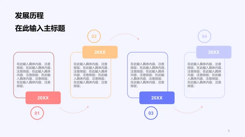 蓝色校园招聘ppt模板