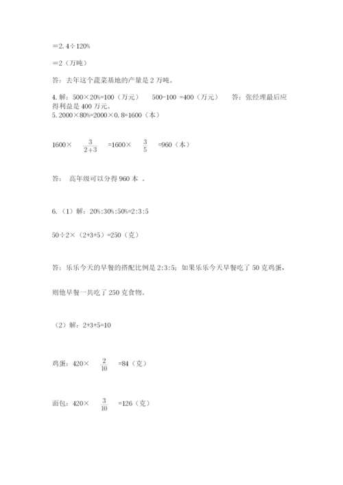 小学毕业班数学检测卷1套.docx