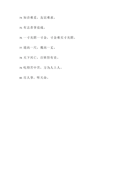 经典古代民生名言警句