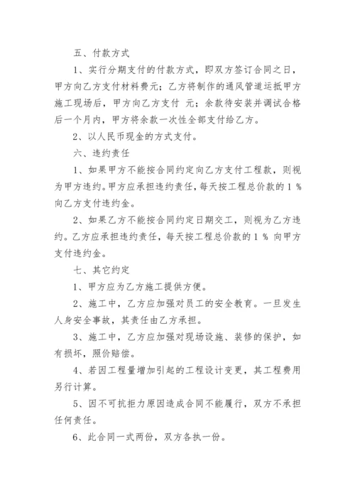 委托设计制作安装广告牌合同.docx