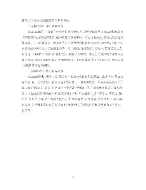 精编之国家公务员转正自我鉴定模板.docx