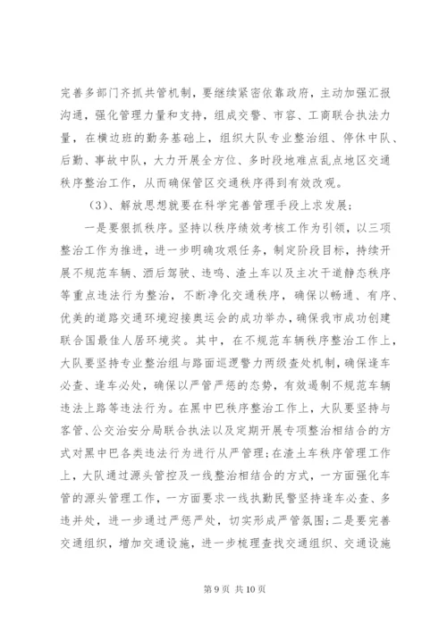 干部解放思想大讨论讲话稿范文.docx