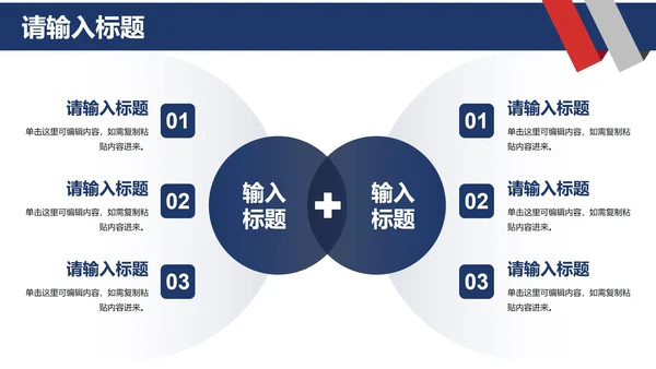 简约几何拟物学术答辩开题报告PPT模板