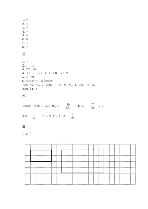 最新北师大版小升初数学模拟试卷附答案（达标题）.docx
