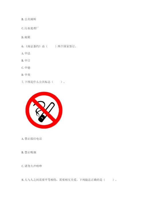部编版五年级下册道德与法治期末测试卷及参考答案【考试直接用】.docx