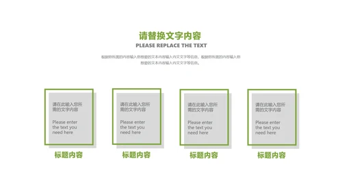 绿色插画风小清新学生读书分享教育PPT模板