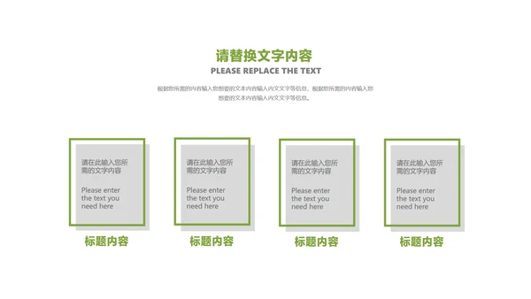 绿色插画风小清新学生读书分享教育PPT模板