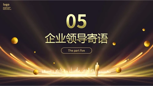 黑金房地产行业启动仪式PPT