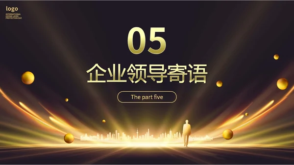 黑金房地产行业启动仪式PPT