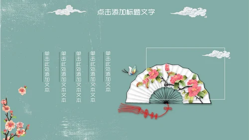 蓝色复古清新素雅中国风通用PPT模板