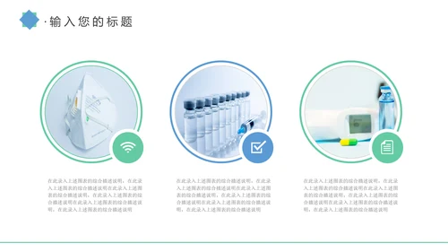 简约蓝色医疗医护卫生健康工作总结PPT模板