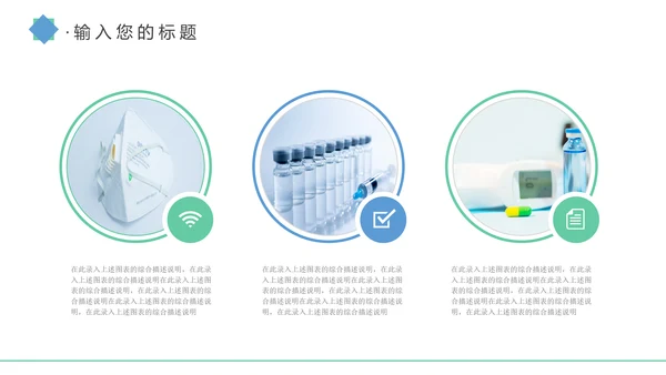 简约蓝色医疗医护卫生健康工作总结PPT模板