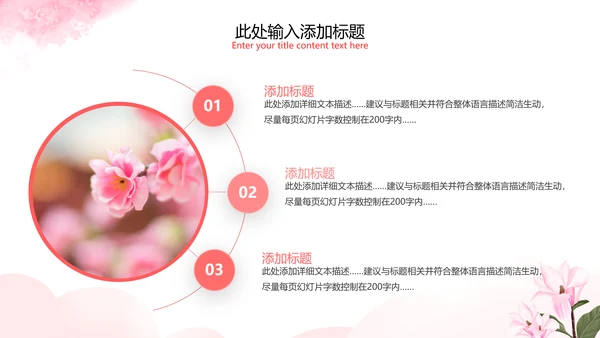 唯美38妇女节女神节三八女王节妇联女性PPT