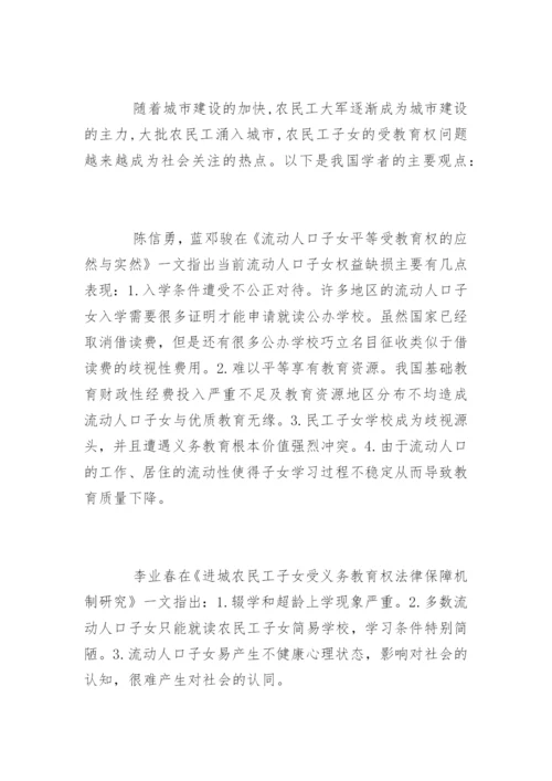 法学论文开题报告最新精编.docx