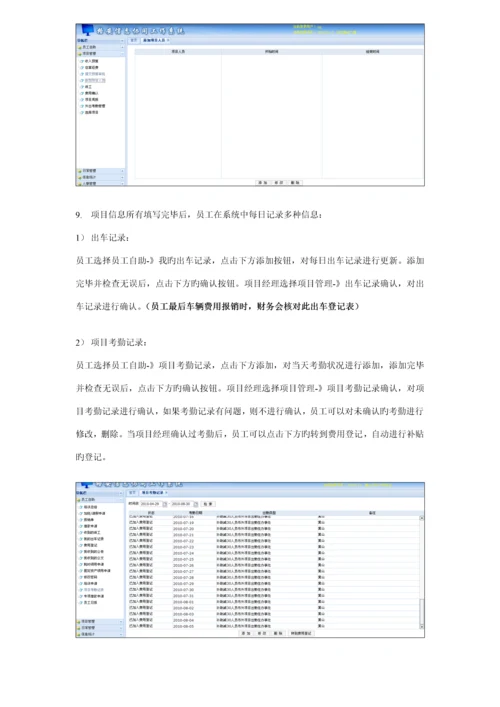 ERP系统操作专项说明书完整版.docx