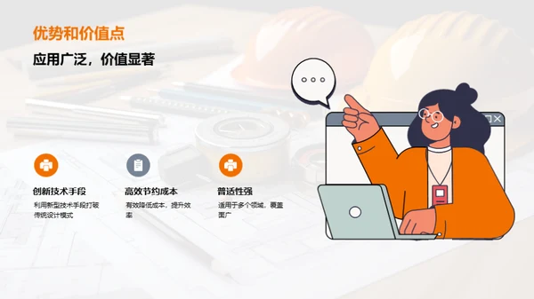 工学设计实践探析