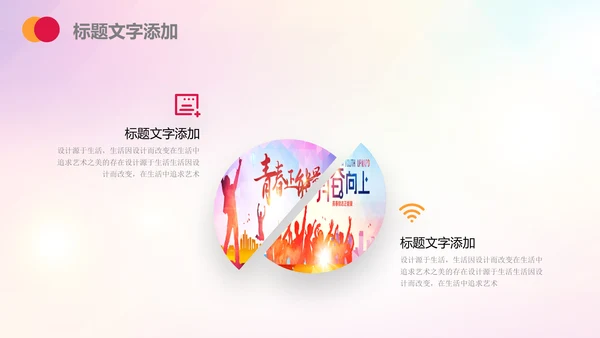 团委共青团志愿者青年青春正能量PPT模板