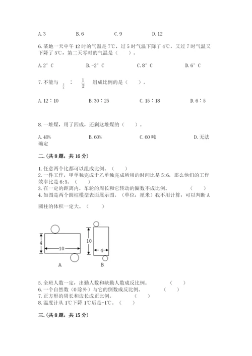 青岛版数学小升初模拟试卷及答案【真题汇编】.docx