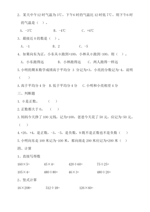 苏教版五年级数学上册全单元测试题(带答案).docx