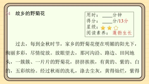 统编版语文五年级上册主题四　生活感悟 阅读与写作指导课件