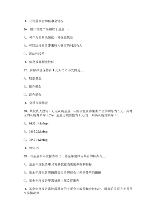 上海上半年基金从业资格债券违约受偿顺序考试试卷.docx