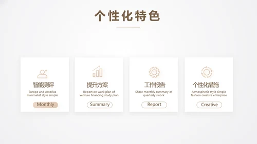 公司品牌策划方案工作总结计划动态PPT模板