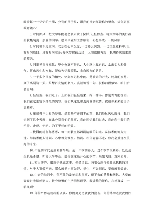 写在高中同学录的赠别留言.docx