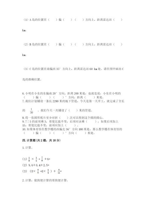 2022人教版六年级上册数学期末测试卷精品.docx