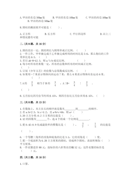 浙江省宁波市小升初数学试卷含答案【夺分金卷】.docx