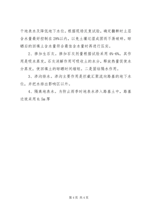 公路局分局工养科长先进事迹材料 (2).docx