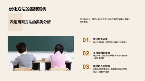 深度解析哲学研究法